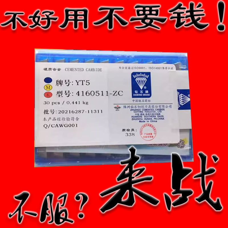 株洲硬质合金四方带孔铣刀片YT5 YT15 YT14 YW2 YW1 4160511-ZC