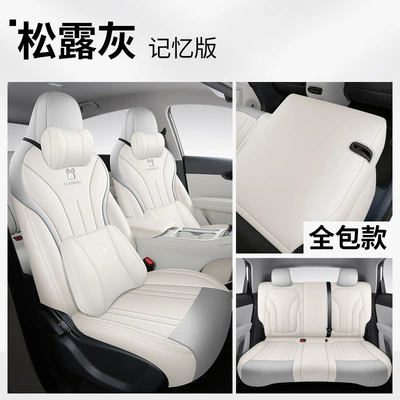 Modelə uyğun (Original) oturacaq örtükləri | All-Inclusive Seat Cushion - star-wishes-full-leather-memory-edition-truffle-gray-front-and-rear-row-all-inclusive-25-star-wishes