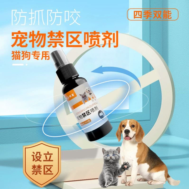 Спрей для домашних животных в запретной зоне для предотвращения кошек и собак