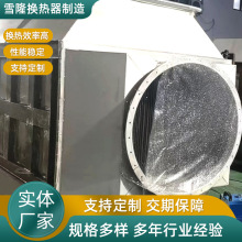 供应气气板式换热器 导热油换热器 空气热交换器 回收换热设备