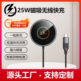25W快充磁吸无线充电器超薄圆形适用苹果华为手机桌面磁吸无线充