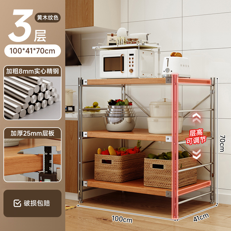 Estante de almacenamiento de cocina multifuncional piso multicapas mesa de operación de estilo japonés horno de microondas de eje óptico estante de almacenamiento de comestibles