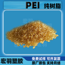 PEI����������������ԭ���������w����֬1000�t����ע��