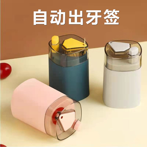 Automatic toothpick box push-type creative toothpick box hotel restaurant home kitchen toothpick tube automatically produces toothpicks