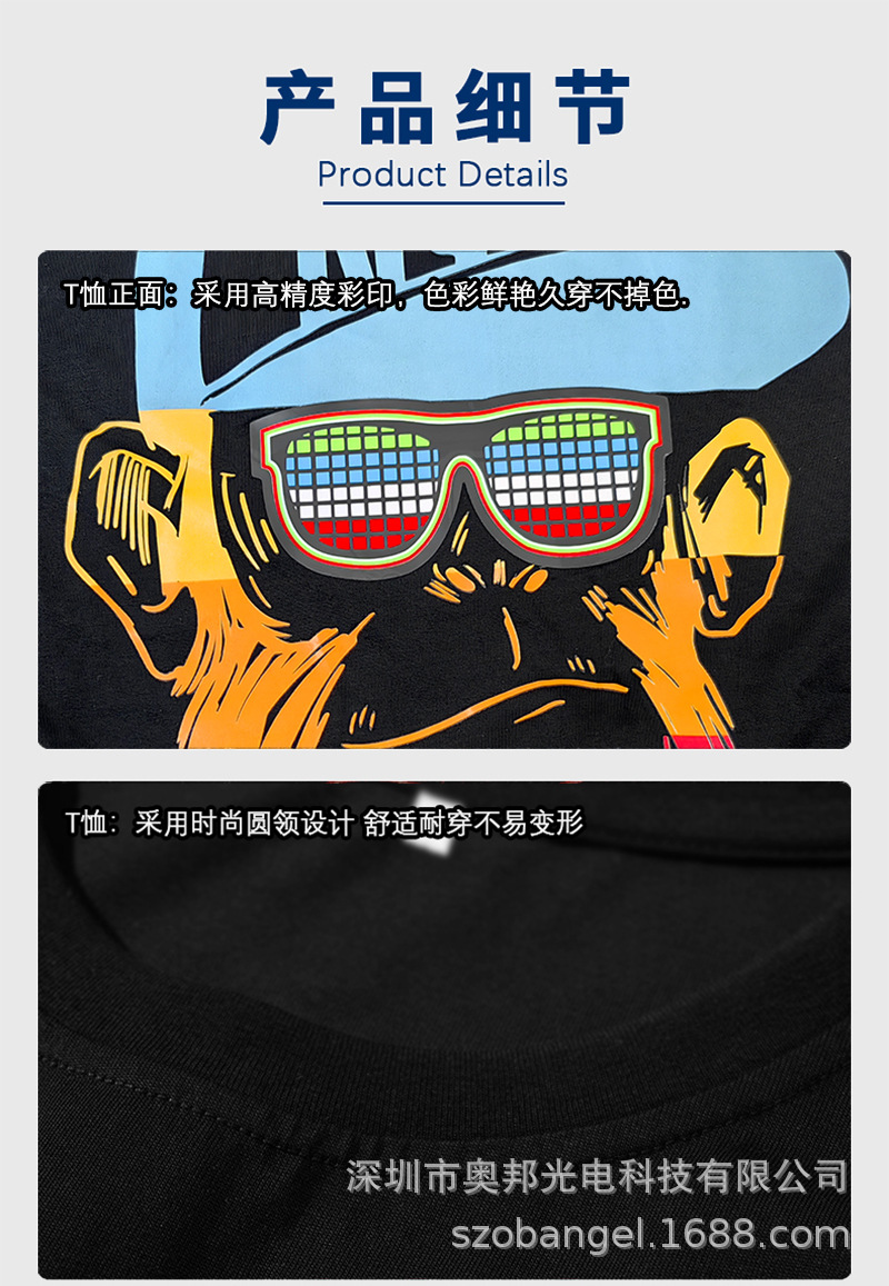 发光T恤--详情_07.jpg