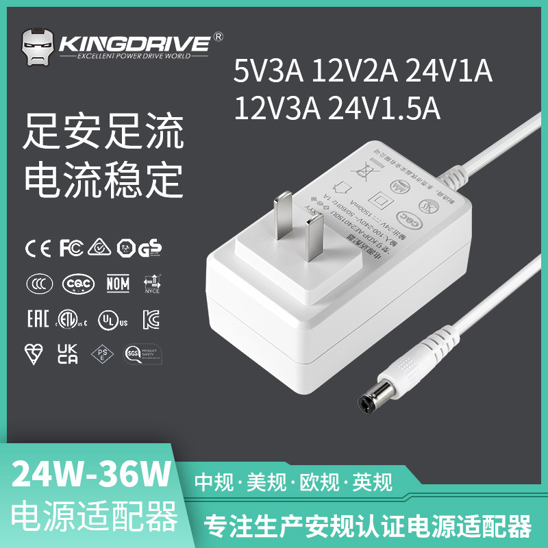 China Standard 3C certified power adapter China/US/European standard wall-mounted printer router set-top box power supply