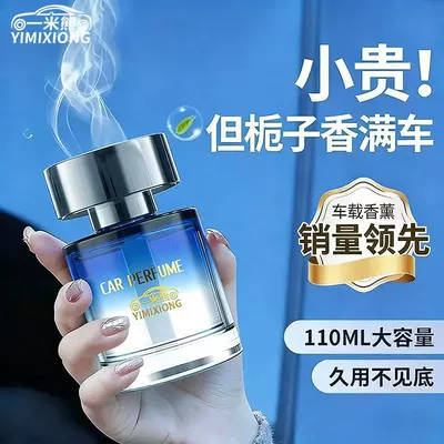 1.0m Bear Star Car Perfume: Car Perfume Aromatherapy