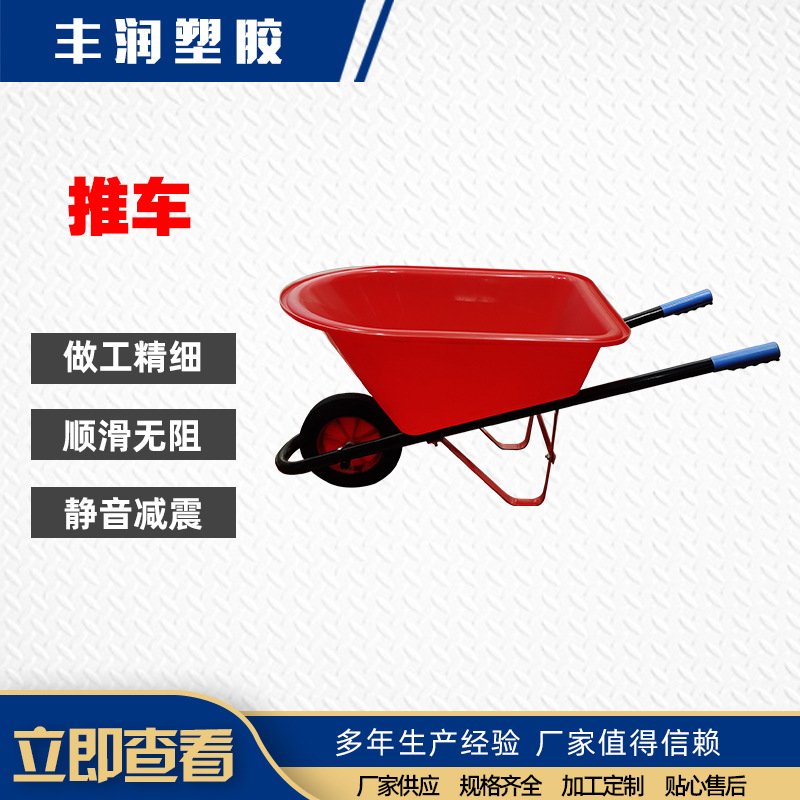 独轮手推车厂家 塑料建筑花园运输用手推车批发静音手推车
