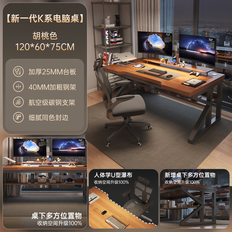 コンピュータデスクデスクトップeスポーツテーブルと椅子セット寝室ホーム多機能デスクライト高級ハイエンドシンプルデスク|undefined