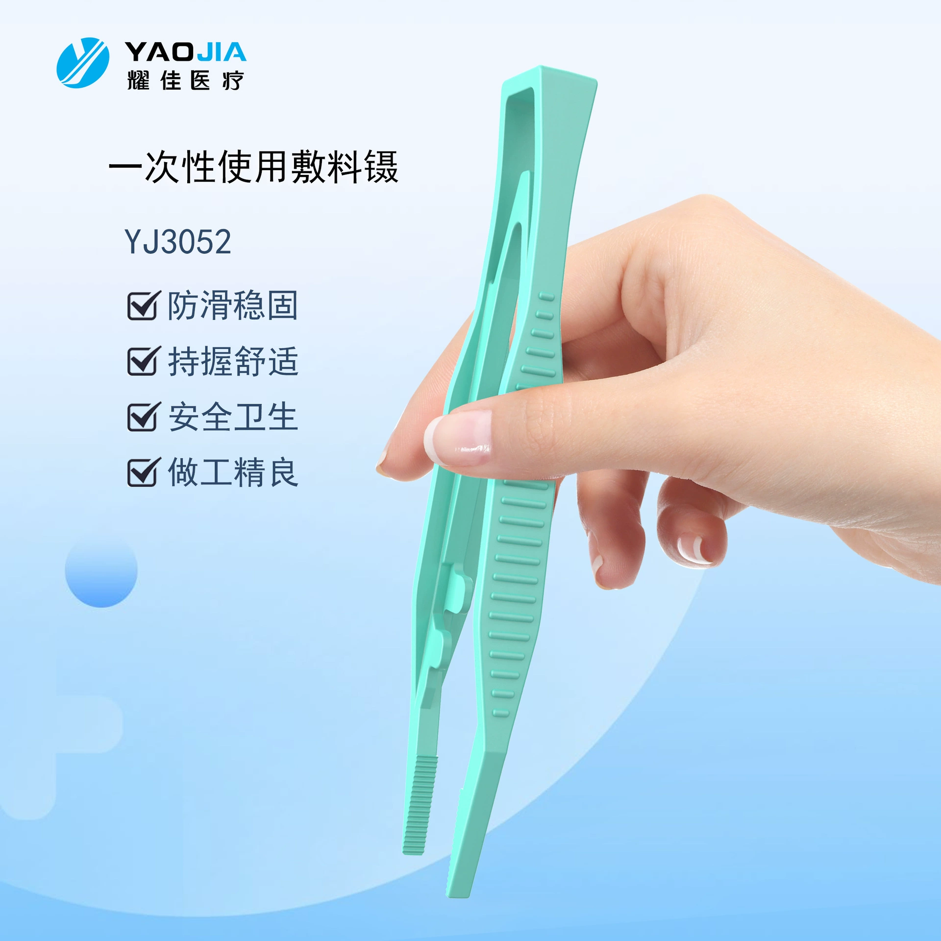 Одноразовые пинцеты, пластиковые пинцеты, аксессуары для аптечек, пинцеты для красоты, пинцеты для переодевания