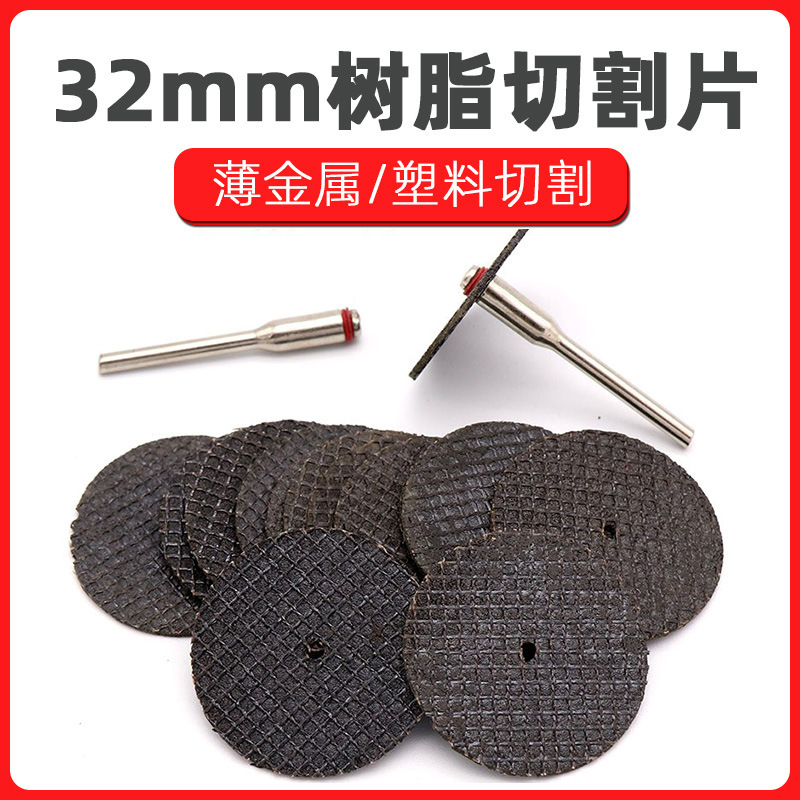 22mm32mm双网切割片电磨吊磨配件双网状切片切薄铁薄钢双网面锯片