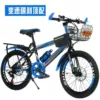 20 inches [suitable for 120-140 cm]-[Disc brake*variable speed] black and blue luxury model