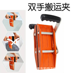 Glass stone handling clip loading and unloading installation artifact rough marble rock plate portable one-handed two-handed magic clip