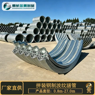 拼装钢波纹管涵洞隧道加固用高承重耐腐蚀DN1000热镀锌碳钢波纹板