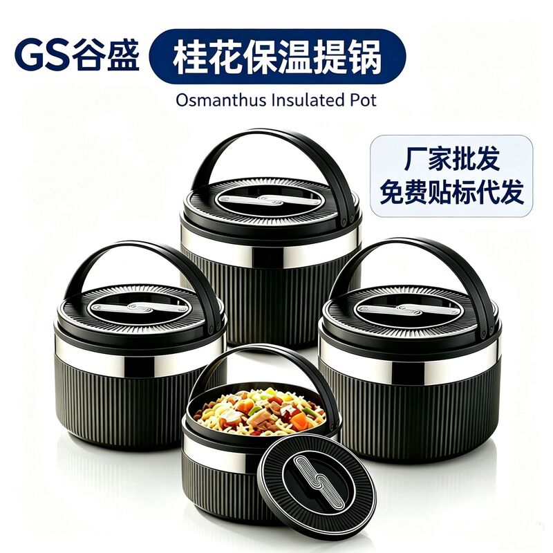 Cross-Border Direct Sales 4-Piece Set of Stainless Steel Insulated Lunch Boxes, Portable Insulated Pots for Home Use, Bento Boxes, Insulated Food Containers Cross-Border Direct Sales 4-Piece Set of Stainless Steel Insulated Lunch Boxes, Portable Insulated Pots for Home Use, Bento Boxes, Insulated Food Containers