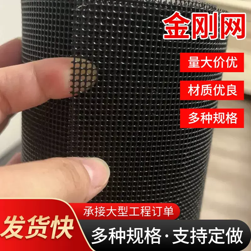 加厚 金刚网防猫抓挡蚊虫黑色高透网高清纱网防蚊虫自装家用纱网