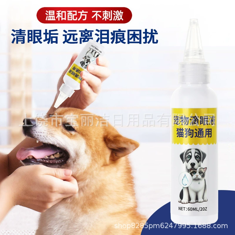 Домашние глазные капли кошачий промывание глаз кошачья собака использует глаза, чтобы очистить глаза