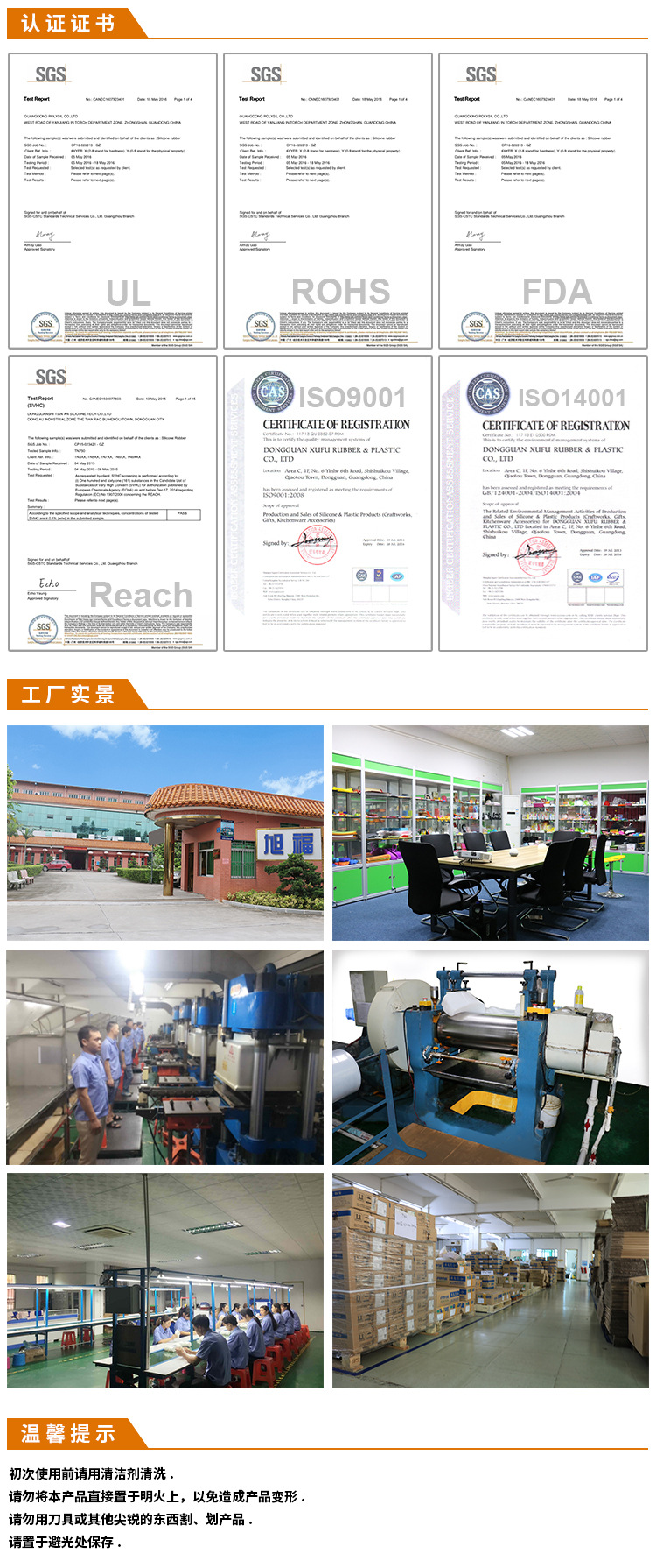 诚信通详情页工厂介绍
