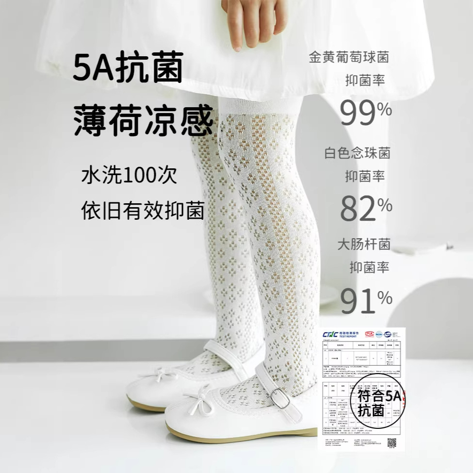 Ultra-Thin Mesh Kidsren's Pantyhose Summer Candy Color Type a Combed Cotton Cool Breathable Antibacterial Anti-Mosquito Leggings