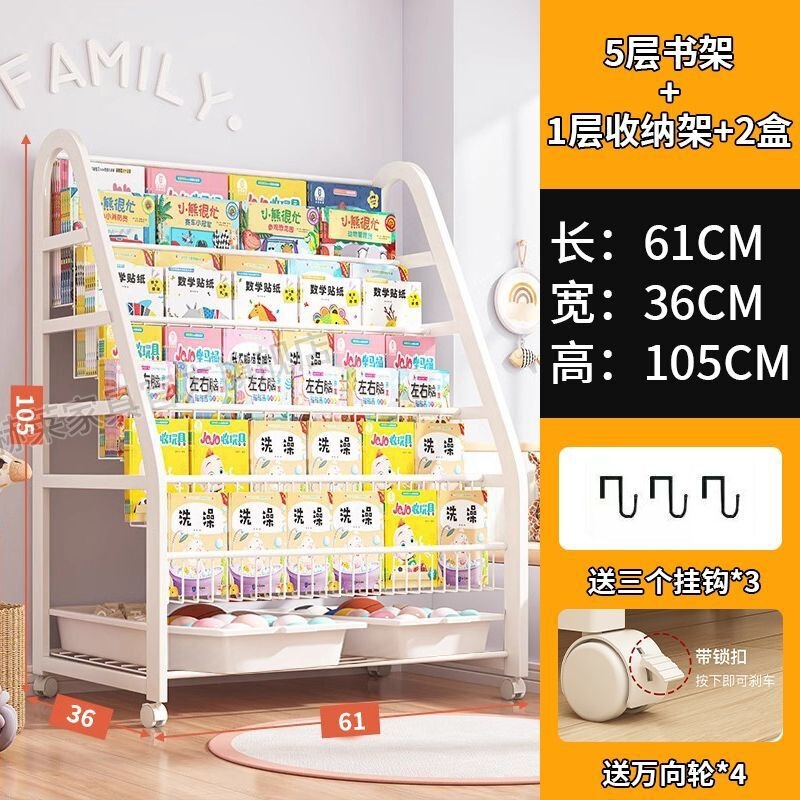 可動式子供用本棚絵本収納読書ラック大容量多層床置き雑誌や書籍収納本棚|undefined