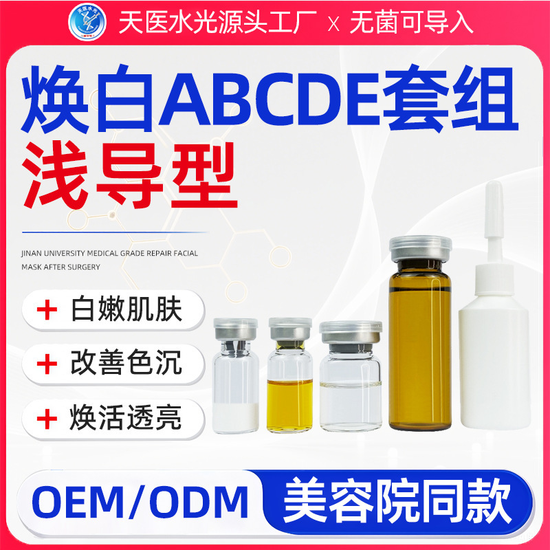 海菲六代水光机pdrn冻干粉居家水光外泌体美容自动出液中胚导入仪|undefined