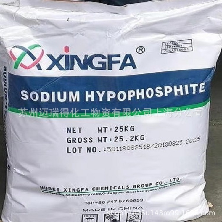 湖北兴发次亚磷酸钠99% 次磷酸钠电镀原料长期供应