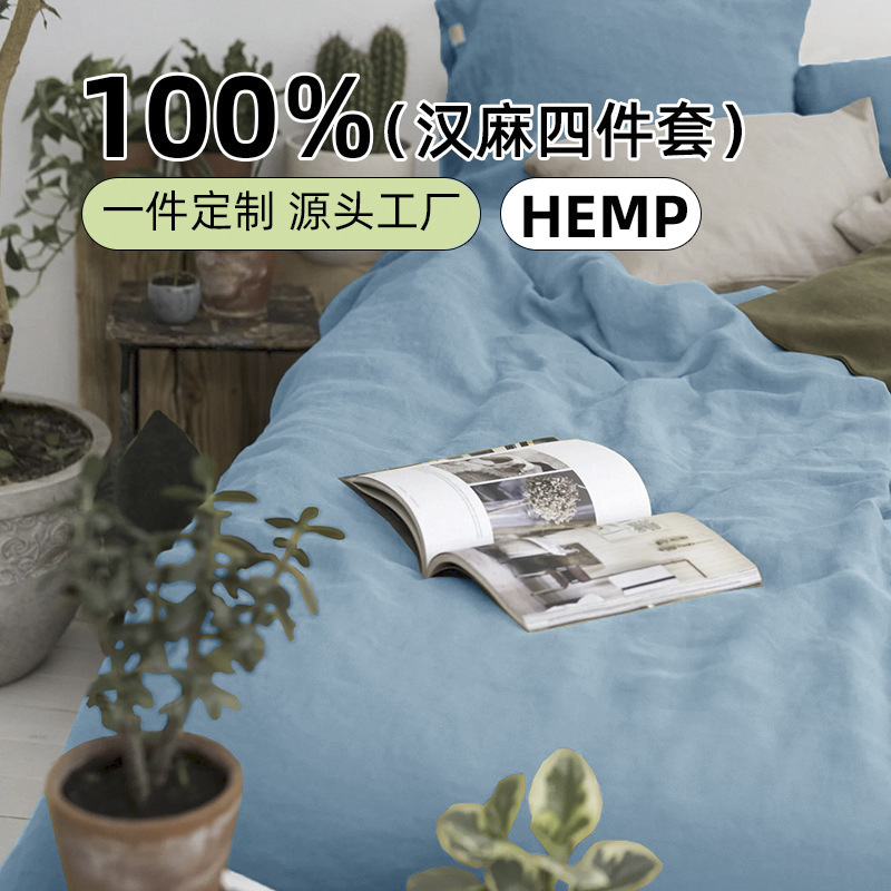 cáñamo puro lluvia de cáñamo cuatro piezas de ropa de cama comercio exterior personalización lavado sábanas de cáñamo simple cubierta de cáñamo