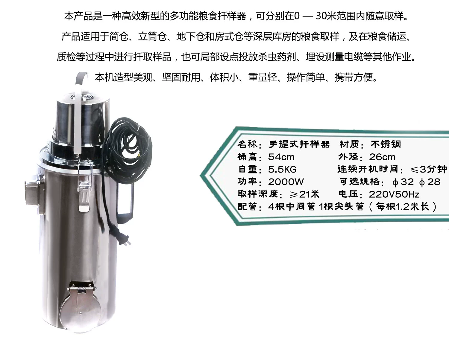 Нержавеющая сталь портативный черенк пробоотборник небольшой термос Электрический пробоотборник зернохранилища