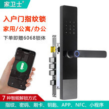 家卫士铝合金一握开指纹锁家用涂鸦wifi密码IC卡半自动智能锁