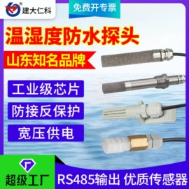 湿度传感器;水质分析仪;自动气象站