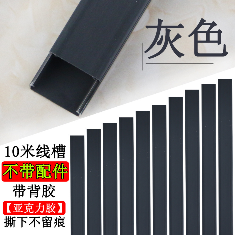 20mmx10mm-channel gray 10m [acrylic high-viscosity adhesive]★