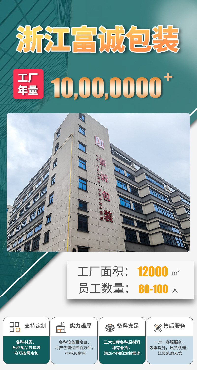 富诚详情页v2_02