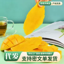 红枣干;山楂制品;梅类