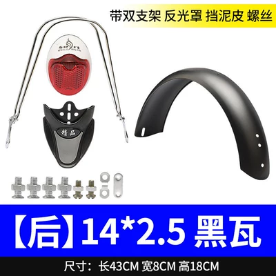 Thickened Front and Rear — Electric vehicle fender - 14x25-rear-tile-painted-black-accessories