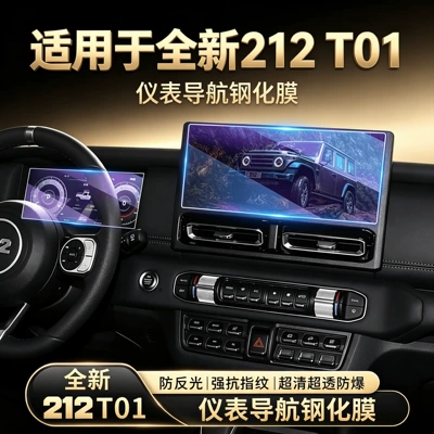 car interior accessory, Car interior film