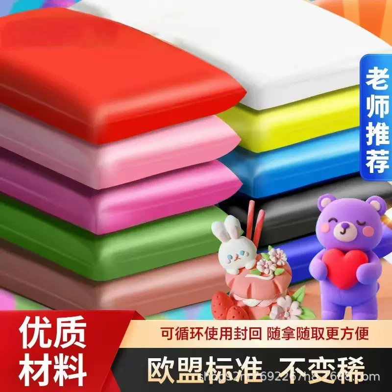 粘土500克彩泥橡皮泥儿童黏土diy玩具幼儿园12色轻泥批发玩沙新款