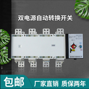 Dual power automatic transfer switch PC isolated Type 1000/4 800 A1000A SWO type transfer switch