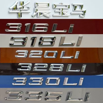 Suitable for BMW 318i, 320i, 325i, 328i, 330i, 335i, 340i car emblems, letter emblems, rear emblems, tail emblems, and number emblems (Car logo) - standard-06-19-335i