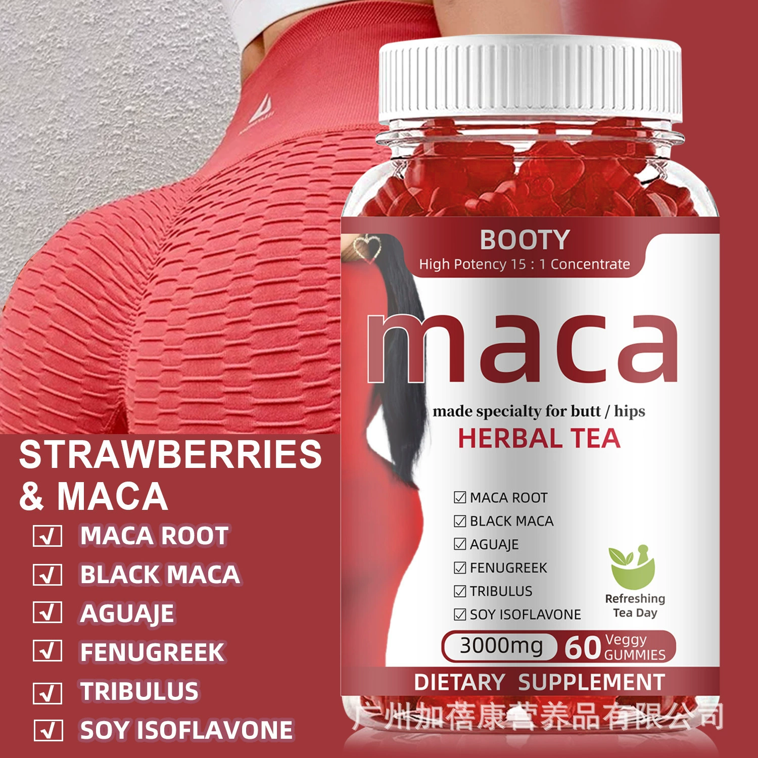 Пятно бедра, бедра, бедра, помадка BOOTY GUMMIES Мака без сахара пектин вегетарианские трансграничные пользовательские O EM