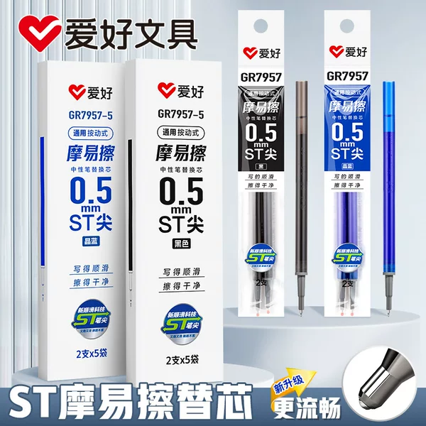 Hobby Gr7957 Retractable Erasable Pen Refill for Elementary School Students, Black, Red, Blue St Nib Pen Refill