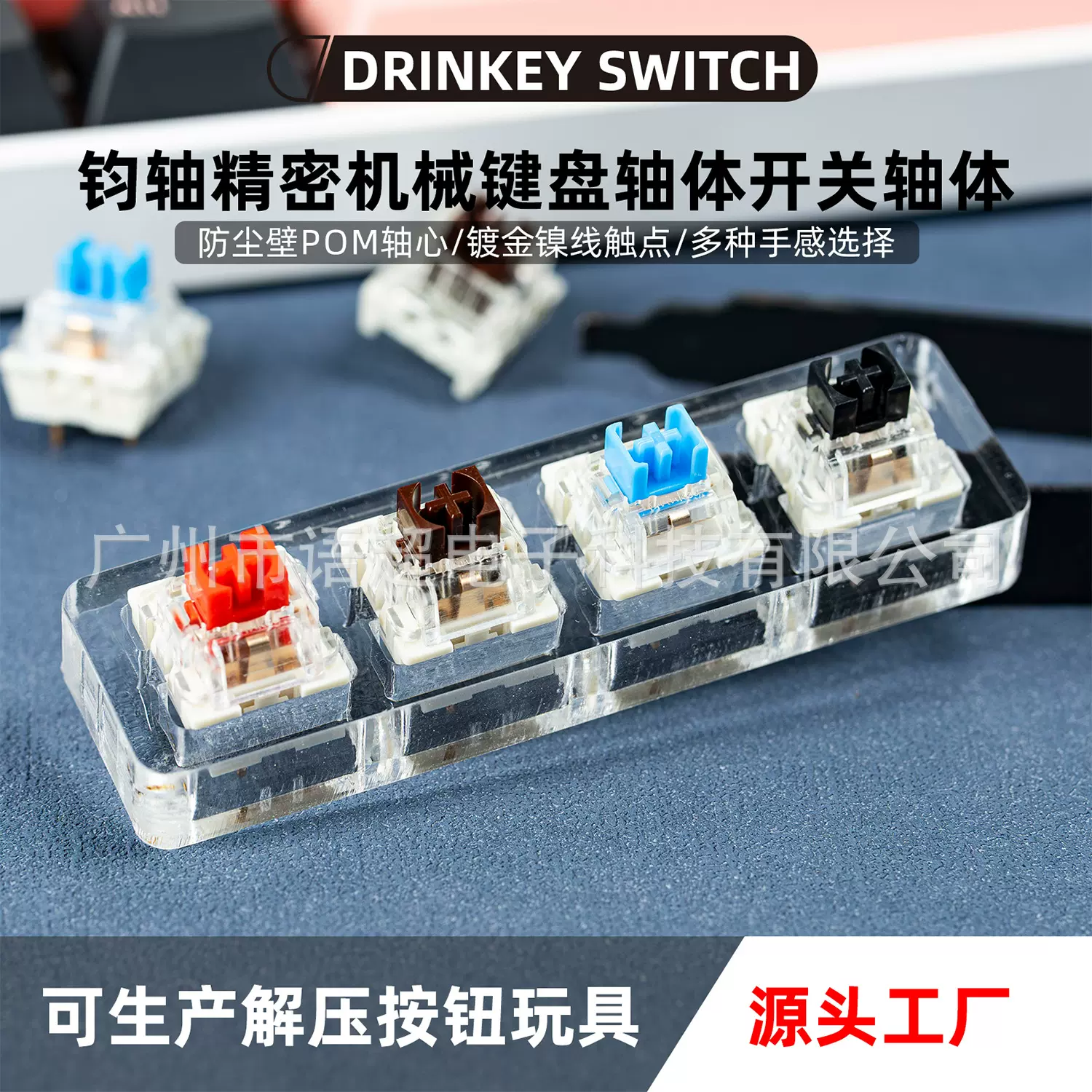 现货解压神器开关机械键盘轴体青轴可做解压按钮创意停车牌键盘
