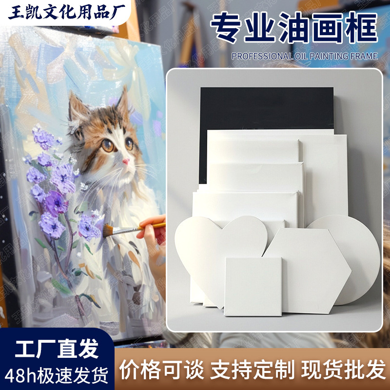 Oil Painting Frame Canvas with Frame, Oil Painting Board, Clay Painting Frame, Acrylic Painting Frame, Canvas Painting Frame, Wooden Strip Black Painting Frame Wholesale