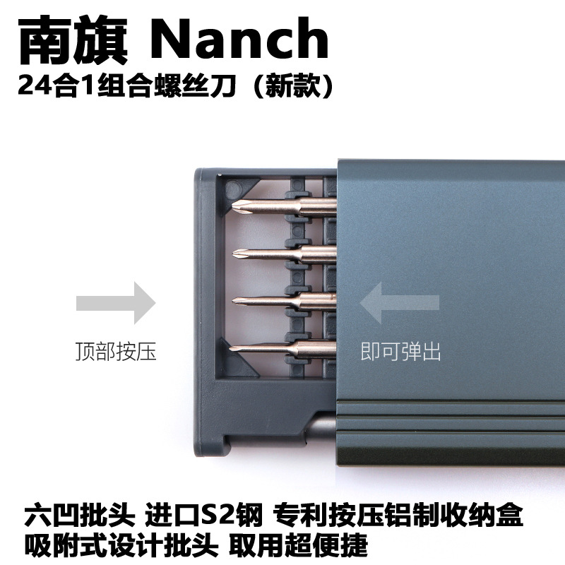 Nanch Nanqi 24-in-1 Repair Screwdriver Portable Hardened Mobile Phone Digital Tablet Tool S2