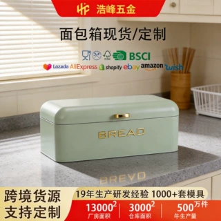 跨境定制厂家面包箱大容量收纳盒储物罐密封防潮带盖收纳厨房用品