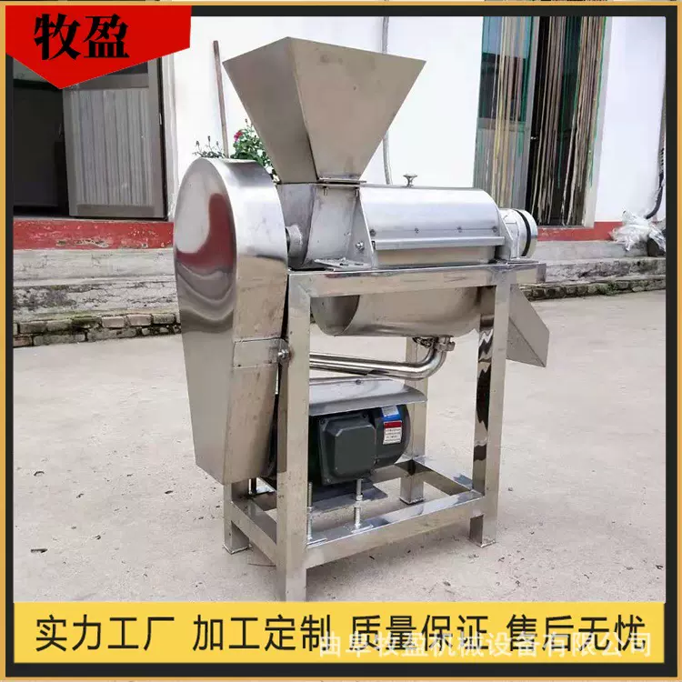 工厂用水果螺旋榨汁机大型芹菜挤汁机奇异果葡萄桑葚果酒加工设备