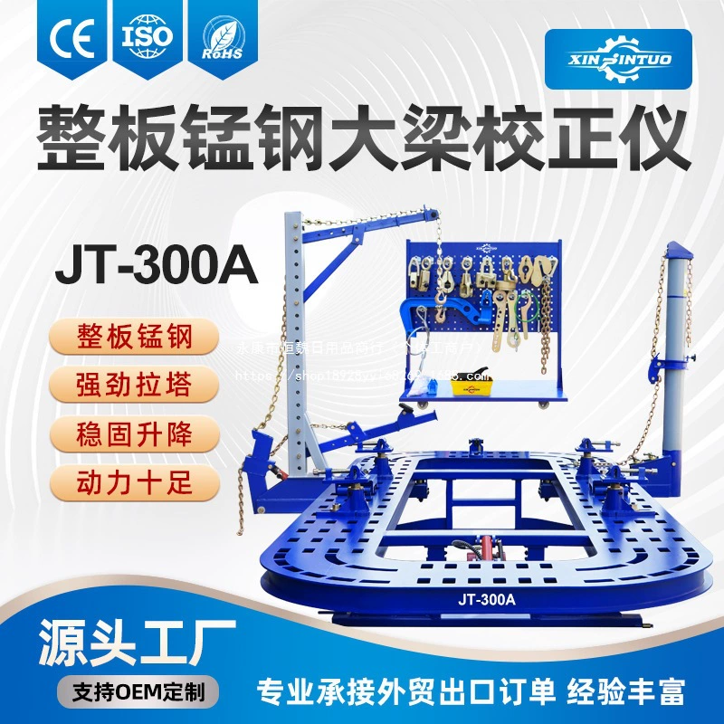 Корректор кузовных балок для ремонта и выравнивания листового металла, независимая станция AliExpress, Северо-Восточная Азия, Латинская Америка, Африка, Европа