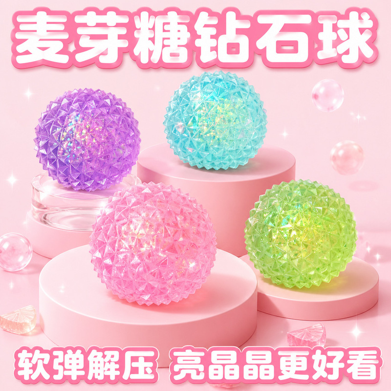 Cross-Border Stress-Relief Squishy Toy Maltose Diamond Shiny Ball Slow Rebound Stress Relief Squishy Fun Small Gift Wholesale