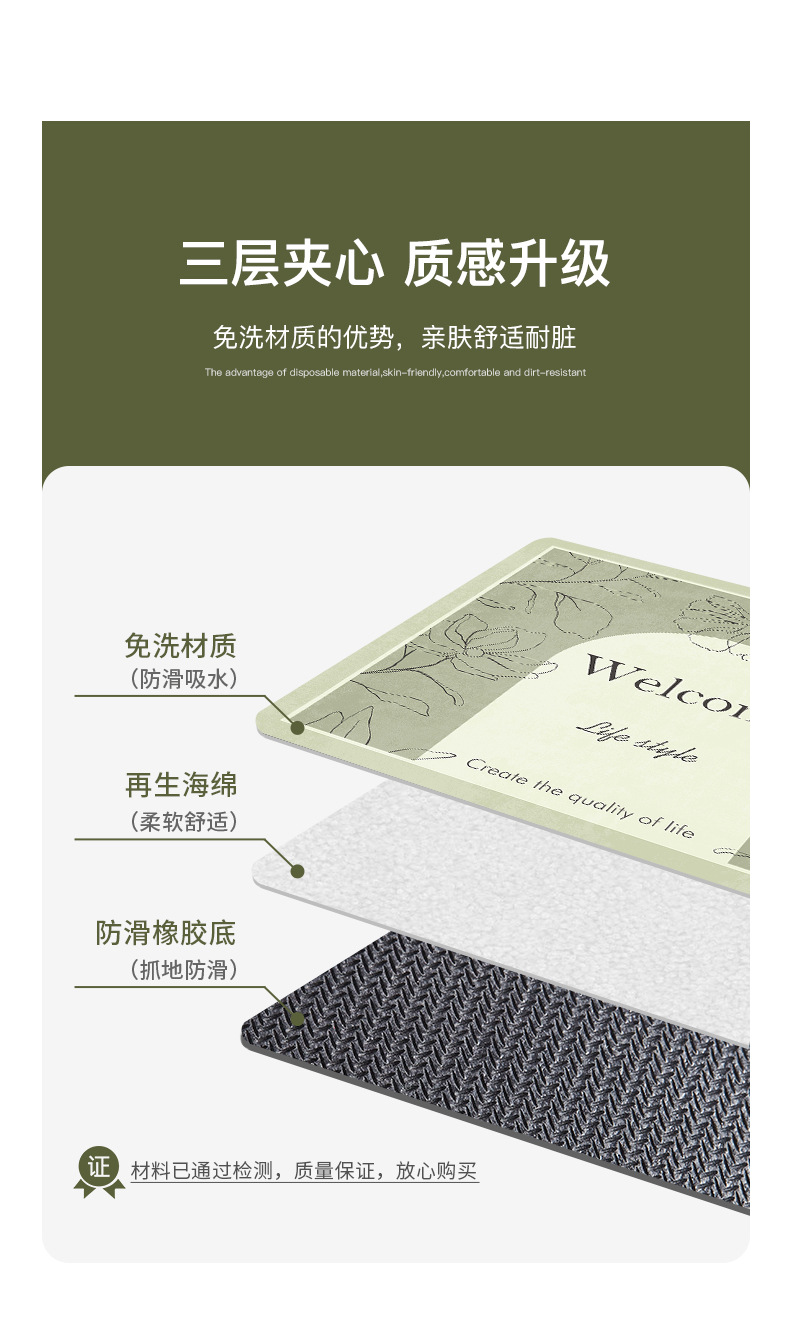 芳菲免洗进门垫-详情_06.jpg