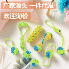 宠物玩具外贸狗狗玩具棉绳结磨牙耐咬小型犬胡萝卜狗玩具球自嗨解