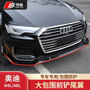 16-19-21 Audi A6L modifikasiya edilmiş ön spoyler, Audi A6 C7 C8 ön dodaq